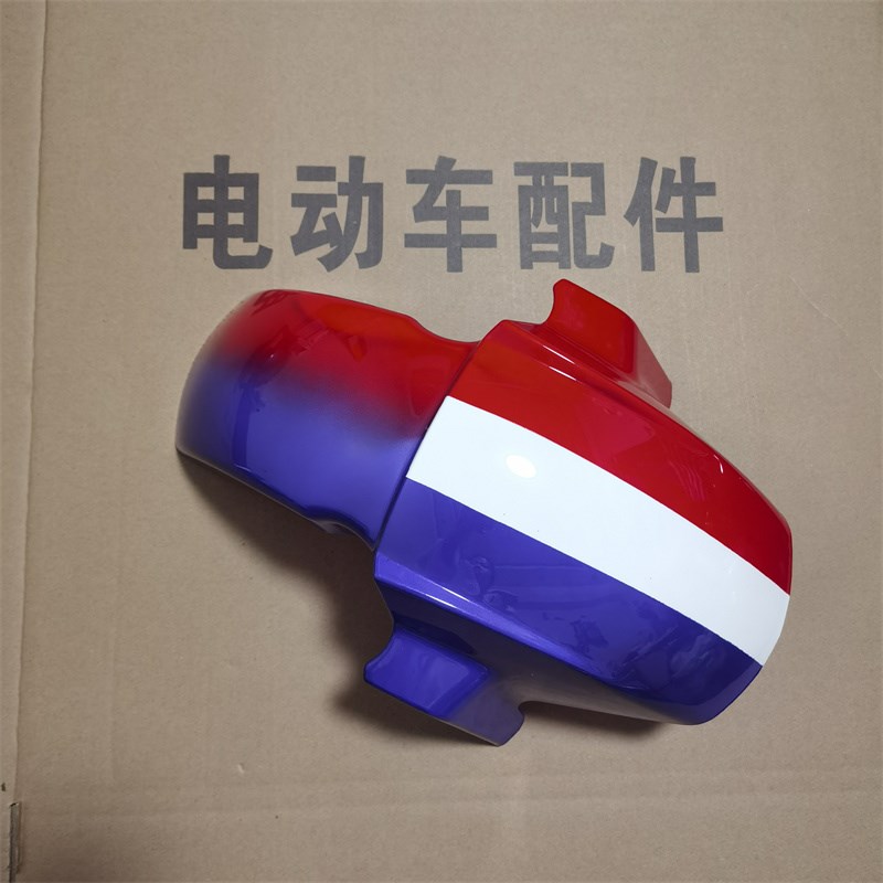 老百姓1天猫牛电动车前泥板小刀绿驹洲吉祥狮电瓶车前轮泥板