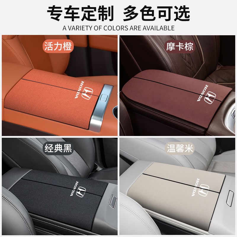 适用于 于本田奥中控扶手箱垫保护套车内装饰用品汽改装配件