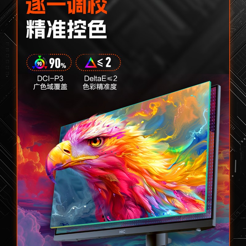 KC电竞显示器27英寸2K高清游戏屏幕300Z外接IPS台式电脑Q7S新品