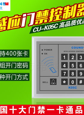 高优K05C/k15密码刷卡COUNS 电插锁 电磁锁玻璃门木门门禁套装