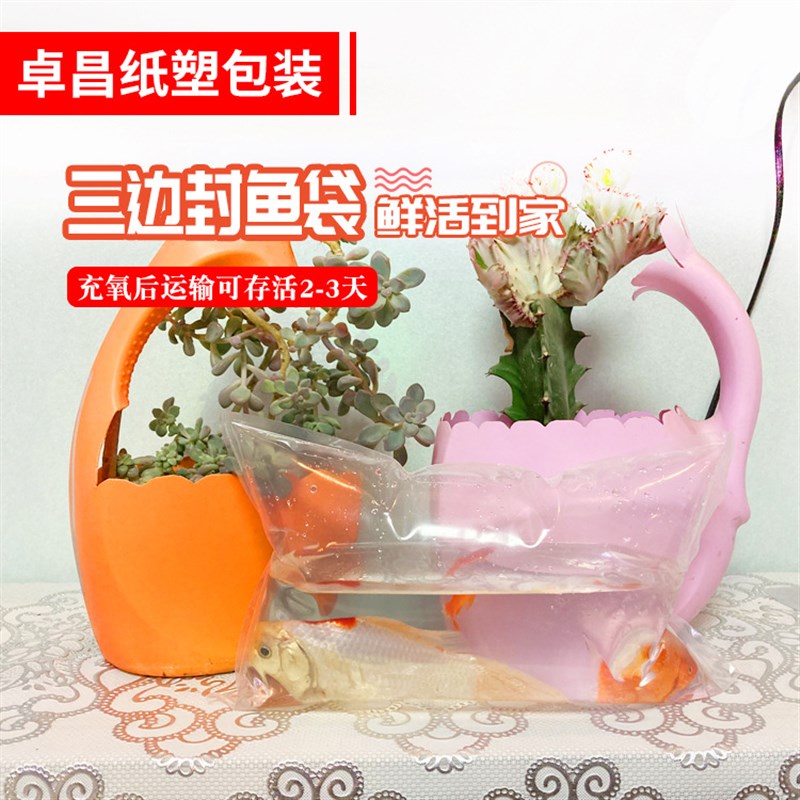 24丝加厚4045丝三边封35丝充氧活鱼包装袋运输氧气袋装鱼打包袋子