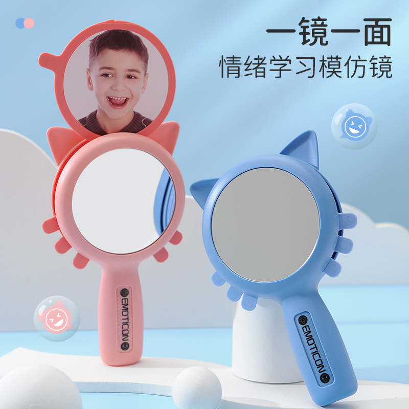 宝宝益智镜子模仿玩具2022新款幼儿园儿童表情模仿表达能力认知卡