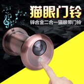 盼盼美心步阳防盗门猫眼通用金属高清门镜门铃一体二合一老式 家用