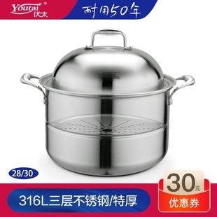 优太28厘米无涂层不粘304三层复合钢内置屉蒸锅燃气电磁炉通用503