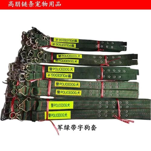 加厚加宽尼龙转环万向环军绿狗脖套反光标项圈坚固耐(选项1个价