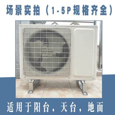 不锈钢空调坐地架子底座加高加厚主机室外机304地架落地平面支架