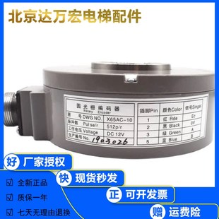 適用于三菱電梯HOPE GPS主機(jī)圓光柵編碼 器X65AC 10電梯配件