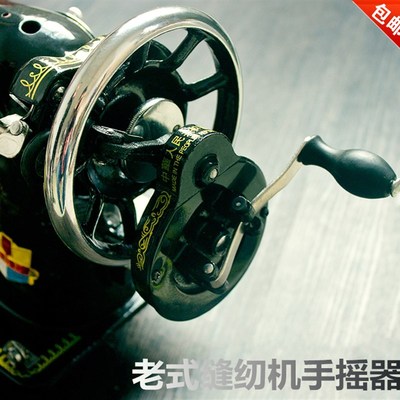 家用老式缝纫机手摇把 手动裁缝机把手通用装置衣车摇动器配件