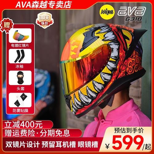 AVA头盔男摩托车机车大码全盔红箭双镜片大尾翼四季G318醒狮饕餮
