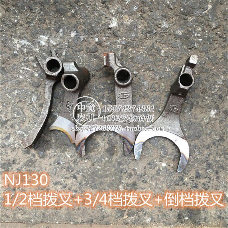 NJ130变速箱拨叉1/2档拨叉3/4档拨叉倒档拨叉