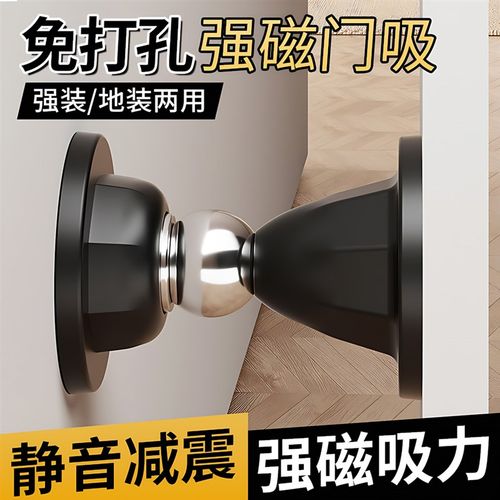 防撞门挡器门吸门顶入户门后免打孔卫生间门碰门阻防盗门强磁吸