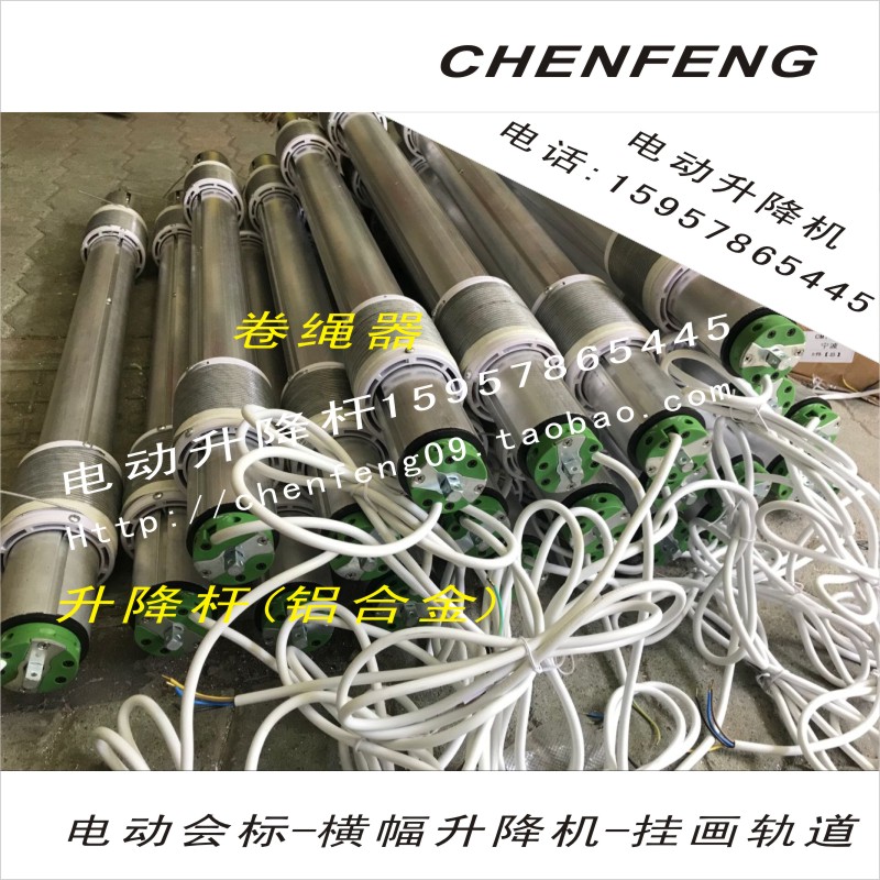 电动会标条横幅升降机开关遥控窗帘展厅馆吊旗广告挂画升降7.5米