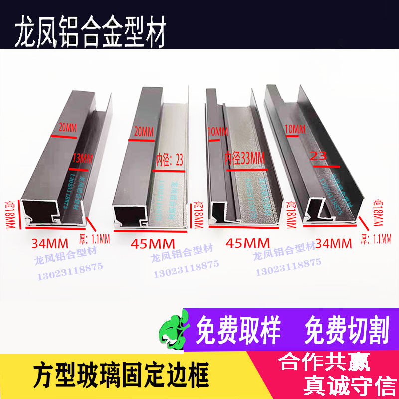 铝合金压板压线烤漆方形玻璃固定框门窗方型玻璃固定卡槽加工
