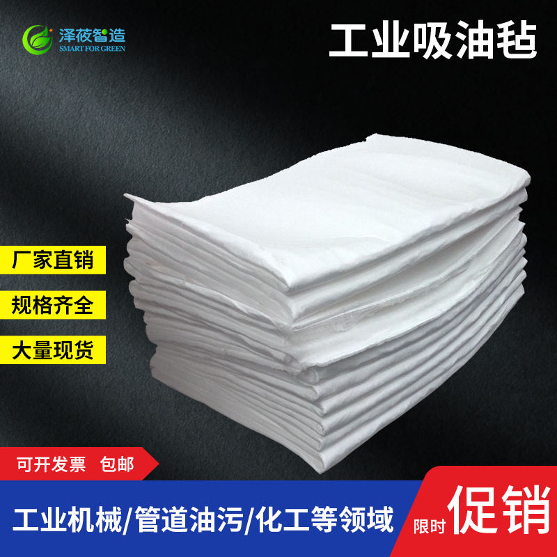 吸油毡PP-II工业吸油棉吸油毯粗纤维专业生产溢油围控材料10kg装