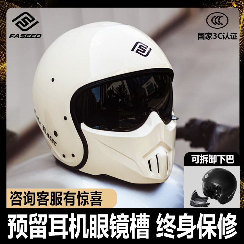 faseed复古头盔男摩托车巡航骑行复古全盔半盔碳纤维v1组合盔夏季