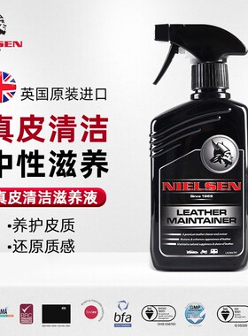 NIELSEN进口皮革清洗剂汽车真皮清洗剂护理剂座椅内饰去污养护