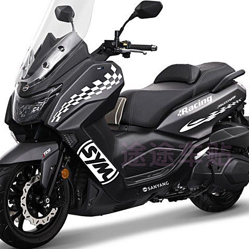 创意车贴适用三阳Maxsym400贴纸个性摩托车身贴防水拉花改造装饰