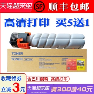 7718 适用柯尼卡美能达195粉盒bizhub164 185e 185 7818碳粉2 184