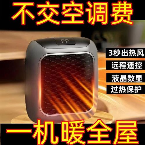 2023新款迷你暖风机壁挂取暖器家用办公恒温小型热风机节能电暖机