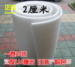 防震膜 宽1.1M 加厚珍珠棉 发泡膜 20mm厚 填充棉 包装