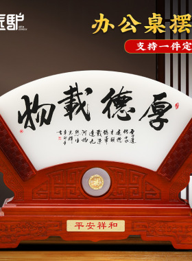 玉石屏风摆件工艺品办公室客厅玄关电视柜装饰品高档乔迁开业礼品