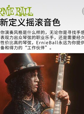 ErnieBall镀镍钢电吉他弦EB球部加固琴弦线全套一套六根2239 2240