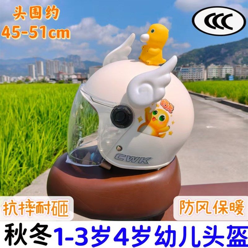 3C认证冬季保暖奶龙儿童头盔1-3岁4岁幼儿园宝宝电动车防摔安全帽,电动车/配件/交通工具,电动车头盔,淘宝优惠券,粉丝福利购,淘宝优惠卷