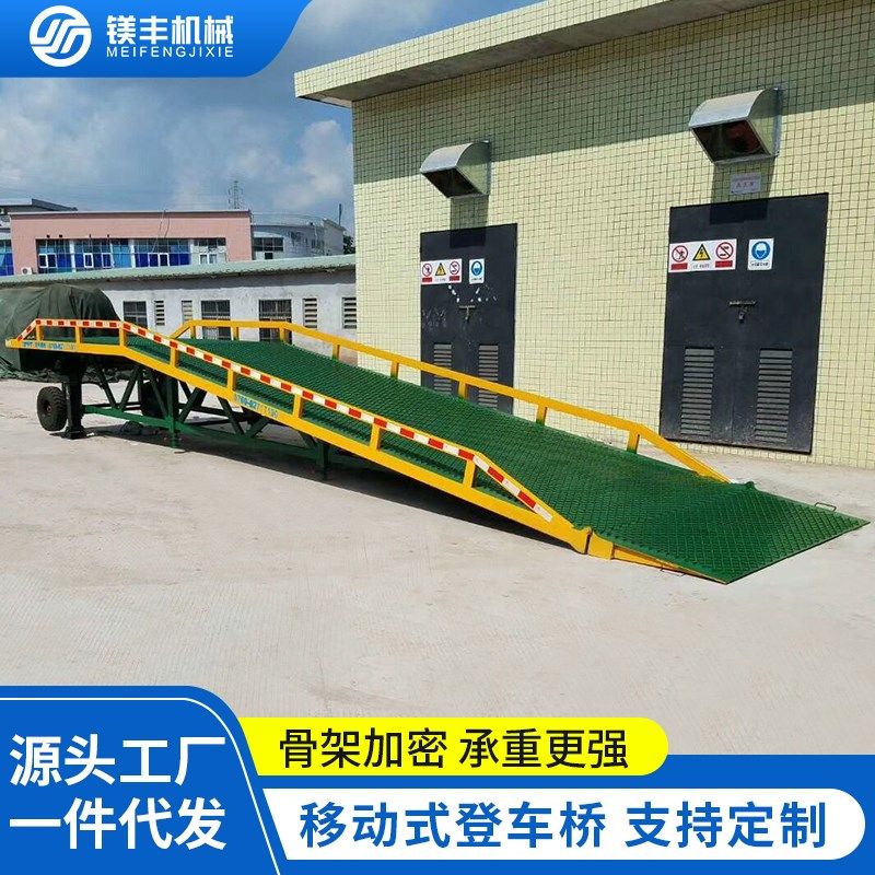 移动式登车桥卸货平台厂家货物装卸调节板集装箱叉车登车桥,搬运/仓储/物流设备,登车桥,淘宝优惠券,粉丝福利购,淘宝优惠卷