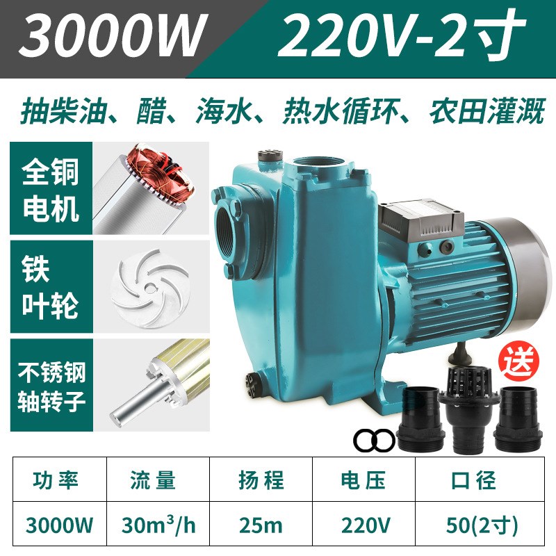 离心泵220V大流量清水泵抽水机农用污水化粪池排污离心泵农田灌溉