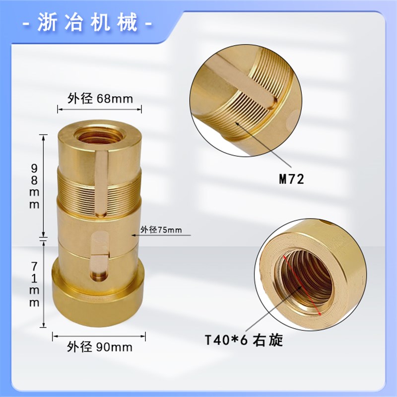 C5112E 齐齐哈尔 横梁拖板螺母 T40*6 机床配件罗母 55104B/55105