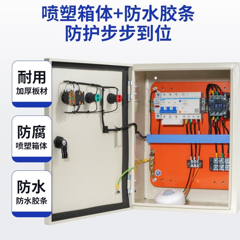 智能人体感应控制箱人离断电人来通电远红外O控制箱商场仓库走廊