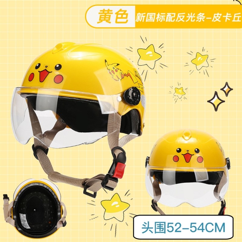 头盔3c认证四季通用儿童安全头盔3一6一1M2岁夏季头盔电动车小孩