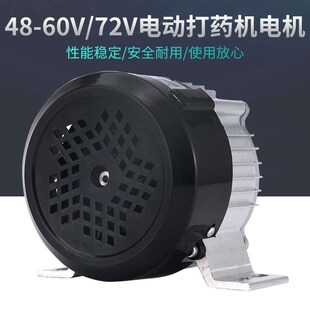 48V60V72V电动打药机电机800瓦1千瓦直流减速无线遥控高速无刷