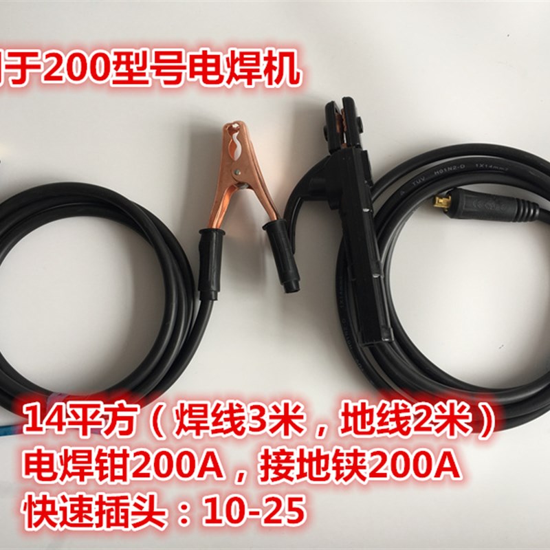 家用电焊机配件ZX7-20r0/250/315电焊线焊把线龙头线绝缘电缆