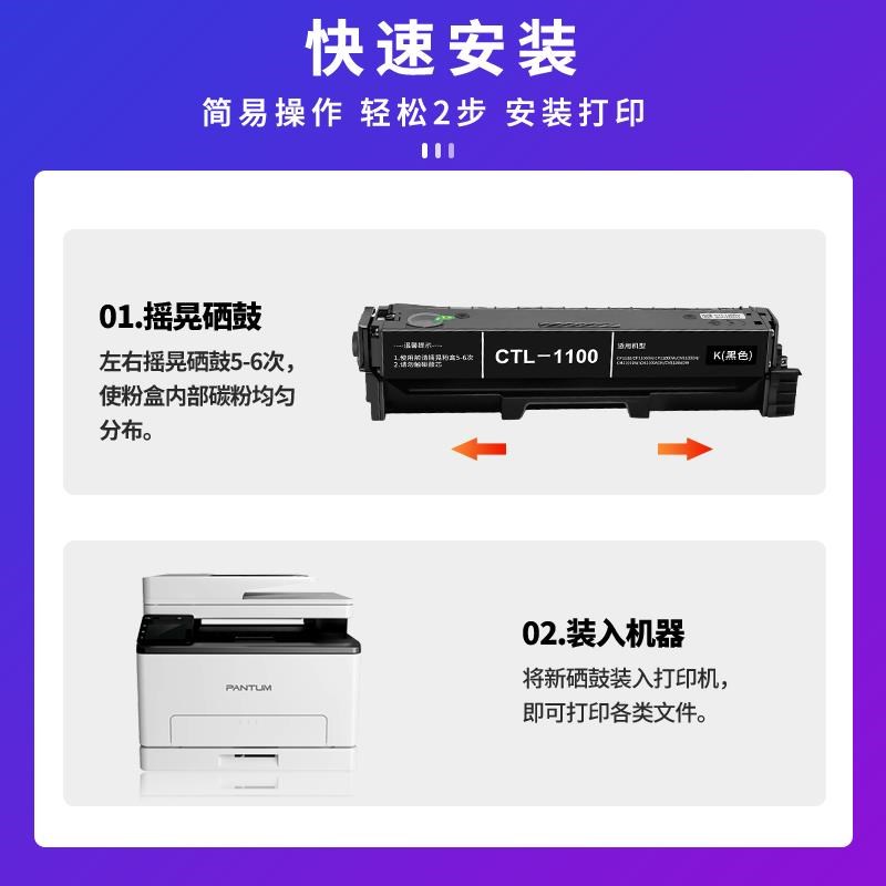 名芯CTL1150粉盒适用奔图CP1150DN硒鼓 PANTUM CP1155DN彩色墨盒