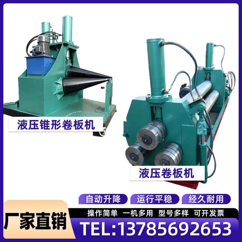 卷板机全自动液压卷圆机小型数控两轴F圆管方管电动卷筒机手动两