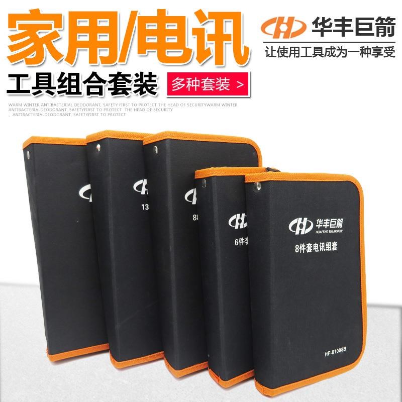 多功能家用五金工具箱家用工具套装电讯工K具组合木工水电维修组