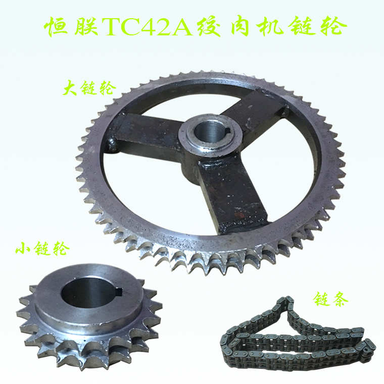 原厂恒朕TC42A绞肉机炼轮商用横联大型碎肉机双排炼条传动齿轮