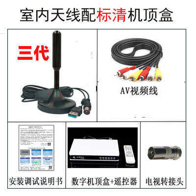 信号农村数字电视家用高清通用电视地面波室内老天线天线接收器