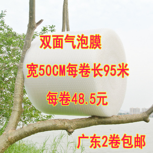 6C雙面寬e50CM長95米包裝 袋廣東2卷 泡沫紙氣泡膜加厚包裝