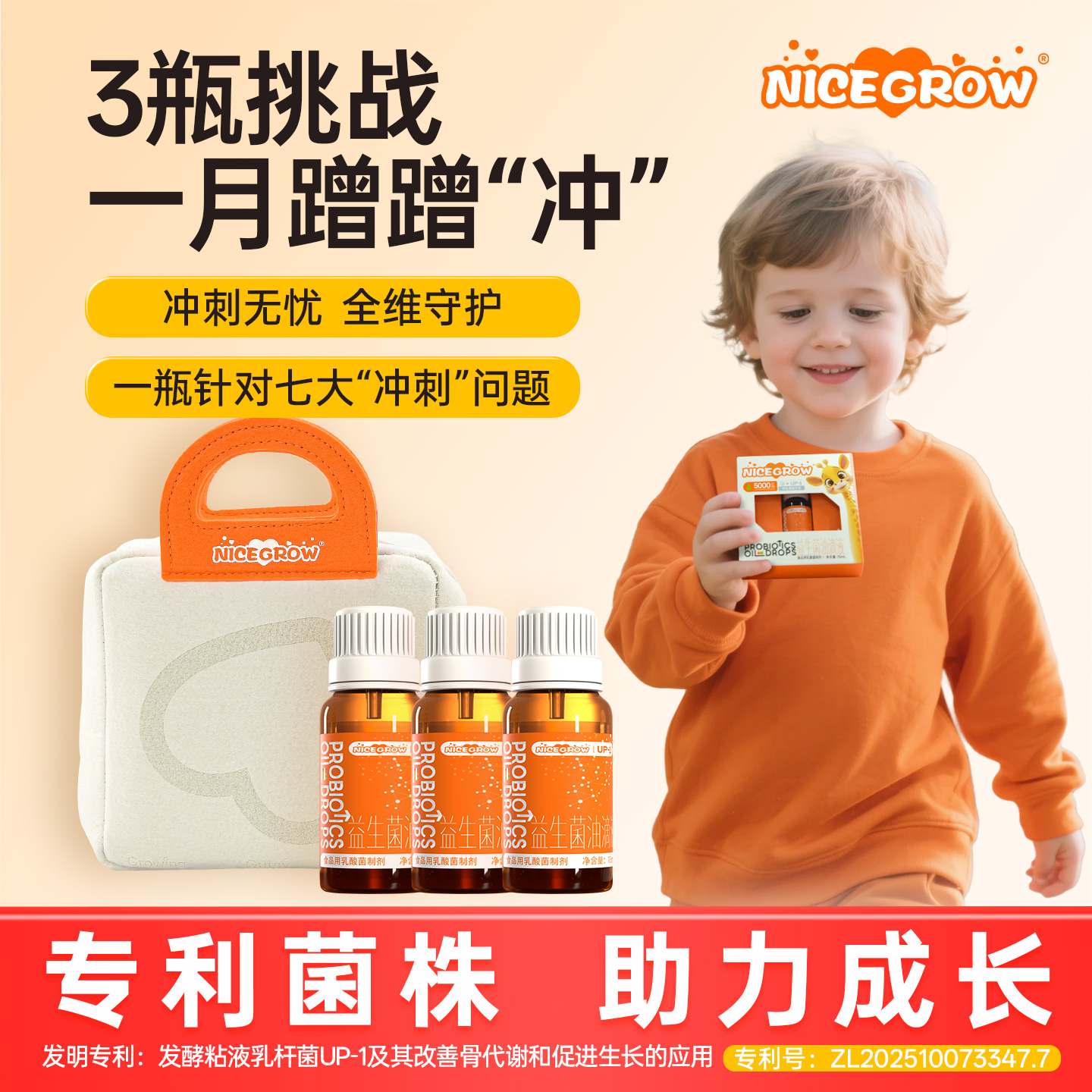 【NICEGROW】耐思高冲刺瓶