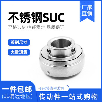 英制不锈钢外球面轴承SUC204 SUC205 SUC206 207 208 209 SUC210