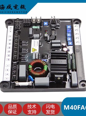 M40FA640A马拉利M16FA655A发电机AVR电压调节器励磁调压板稳压板
