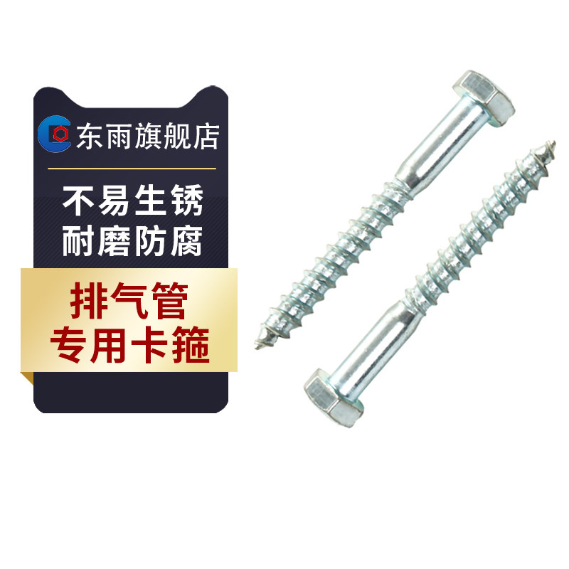 木螺丝 外六角木螺丝钉 包邮外六角自攻螺丝钉M5M6M8M10M12M16,模玩/动漫/周边/娃圈三坑/桌游,桌游配件/卡套/保护膜,淘宝优惠券,粉丝福利购,淘宝优惠卷