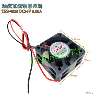 方机电TFS 4020 DC24V直流散热风扇风机40 20mm DC12V CNDF东