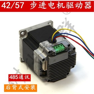 模块一体化微小型带485通讯232 57步进电机驱动器后背式 M42P