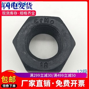 M10M12M14M16M20M24 螺帽 1.25x1.5x2 10.9级细牙六角螺母 GB6171