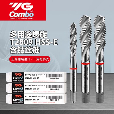 正品韩国YG-Combo螺旋丝攻 多功能钢件不锈钢铝螺旋美制丝锥T2839