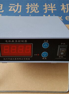 齐威分散机调速器白色定时控制器搅拌机显示器专用灰色变频调速器