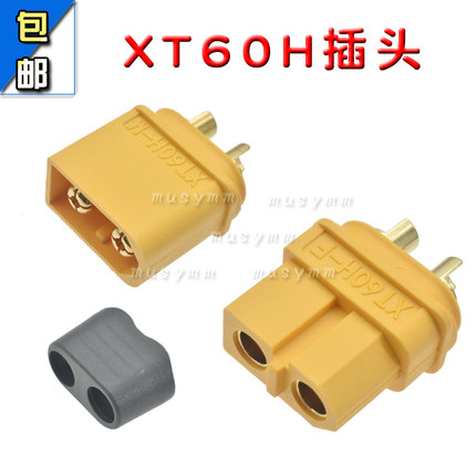 XT60带护套XT60H模型插头T插接口连接器大电流插头电调锂电池包邮
